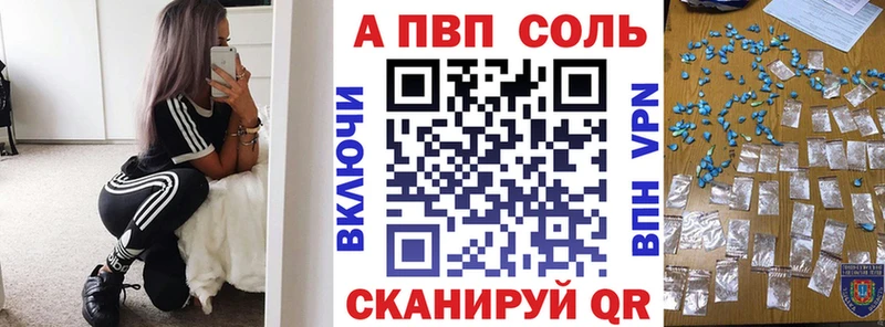 APVP кристаллы blacksprut ТОР Звенигово