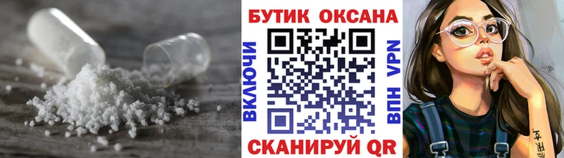 БУТИРАТ оксибутират  купить наркотики сайты  Звенигово 
