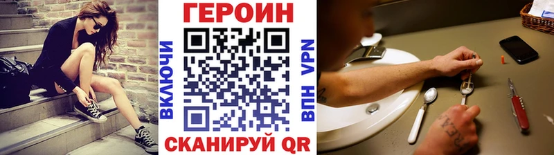 Героин белый  где продают наркотики  Звенигово 